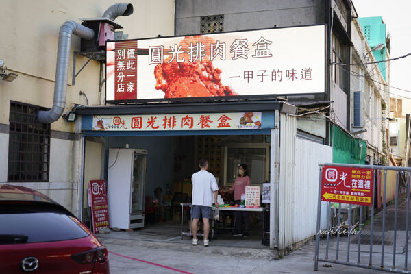 ▲▼圓光排肉餐盒。(圖/部落客水晶安蹄不務正業過生活授權提供)