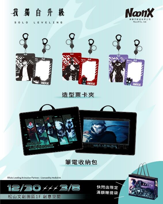 ▲▼ 我獨自升級。(圖/翻攝自推特)