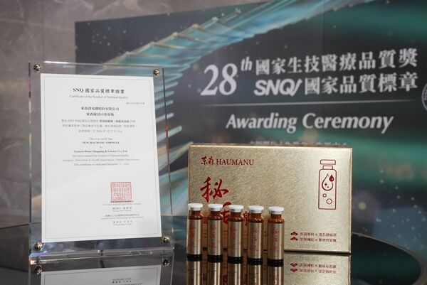 東森購物,王令麟,SNQ國家品質標章,東森新世代活泉,保健食品,東森秘活の泉安瓶,華陀扶元堂(圖/華陀扶元堂提供)