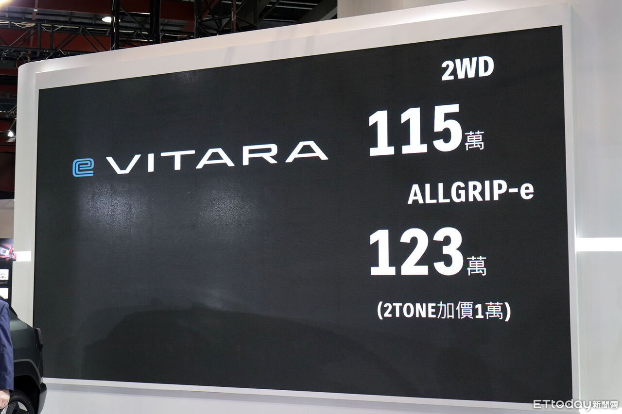 ▲台北車展/Suzuki「首款電動車e Vitara」來了!開價115萬起更有戰力。(圖/記者張慶輝攝)