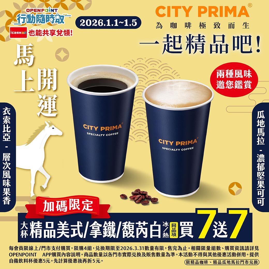 ▲▼超商拉高門市人力及備貨量,還出動「行動購物車」、拆門等措施,備戰跨年夜。(圖/業者提供)