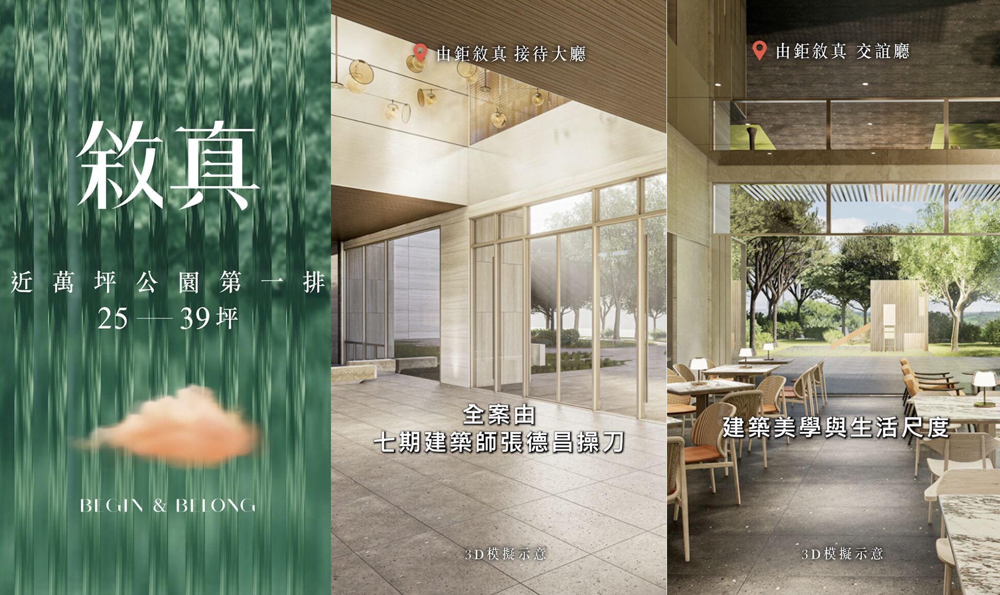 ▲▼ 由鉅建設,由鉅敘真,市醫特區,中國醫生活圈,台中房市,太平建案,馬卡龍公園,74號快速道路,七期,豪宅,ET即賞屋中區,ET即賞屋。(圖/擷取自《ET即賞屋》)