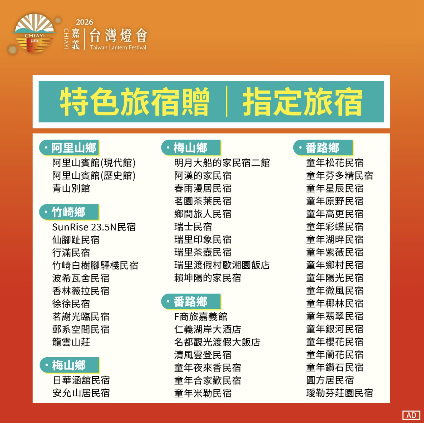 ▲▼嘉義台灣燈會超級瑪利歐小提燈。(圖/嘉義縣政府提供)