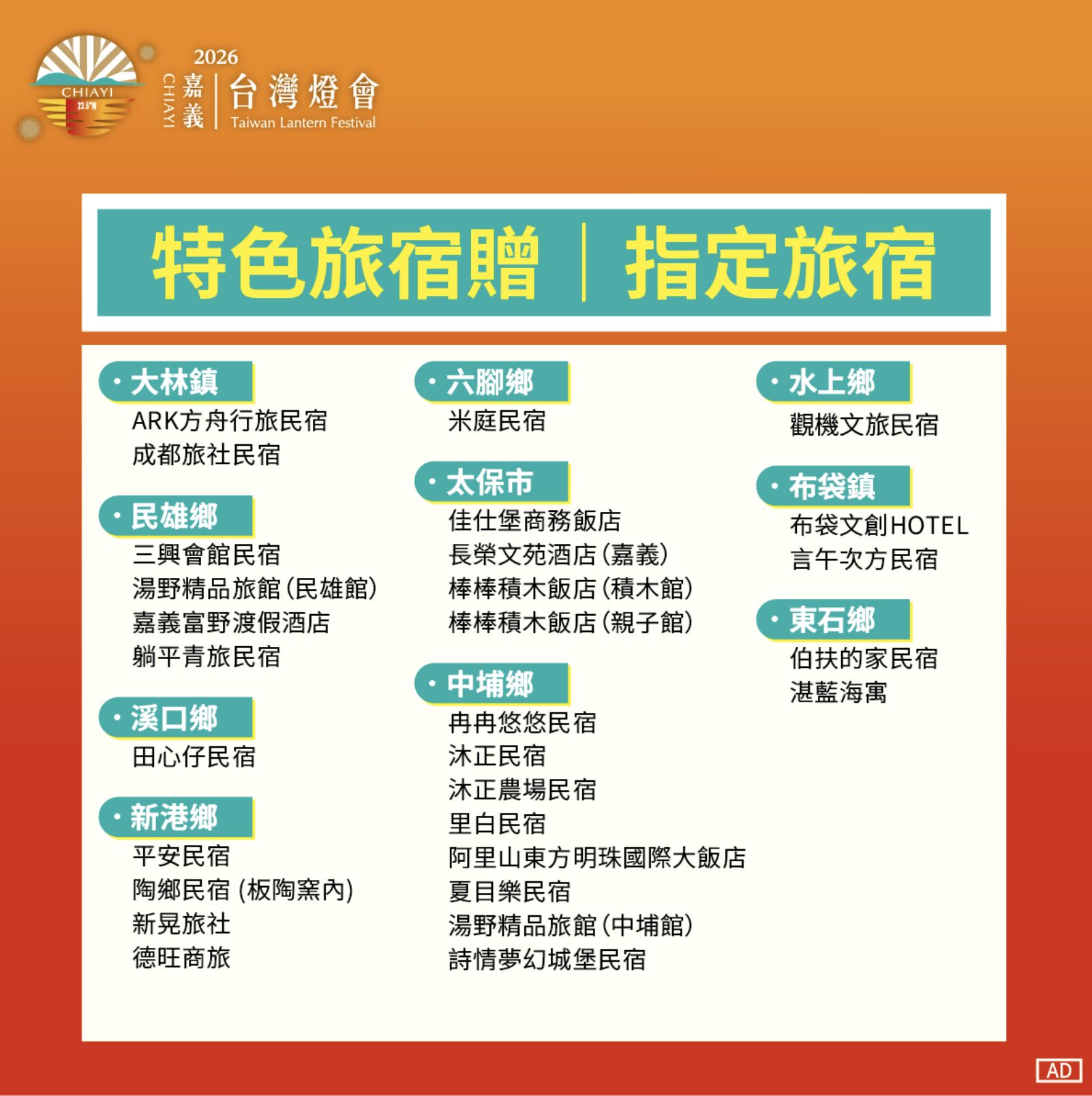 ▲▼嘉義台灣燈會超級瑪利歐小提燈。(圖/嘉義縣政府提供)