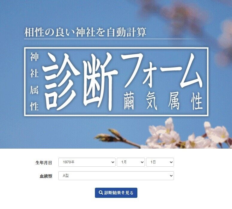 ▲神社測驗 。(圖/美人圈提供)