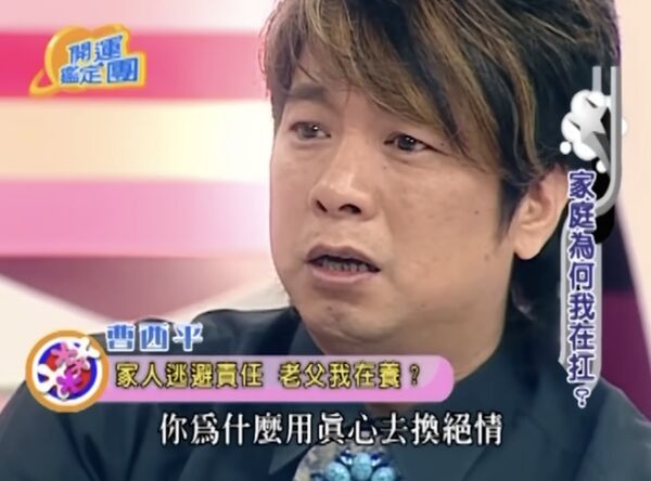 ▲▼曹西平。(圖/翻攝自YouTube/)