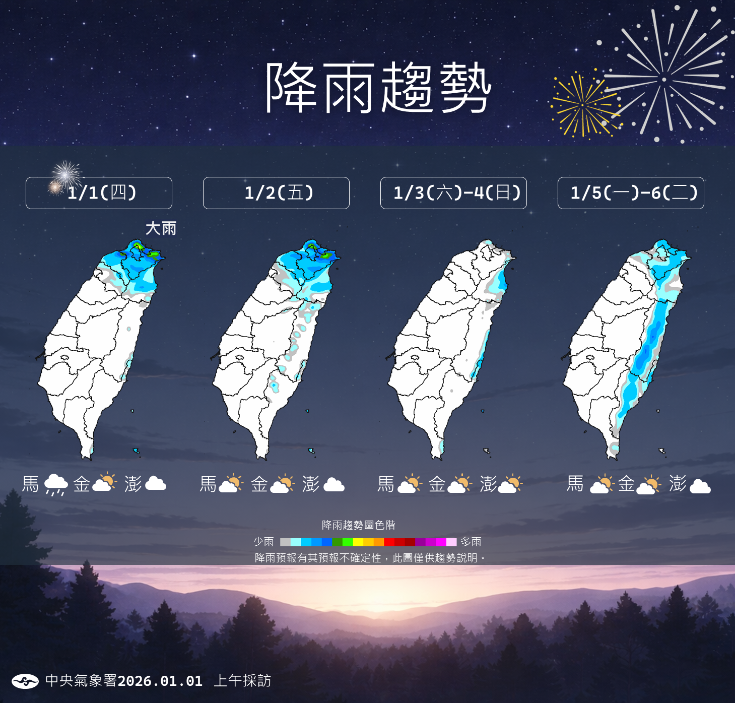 ▲▼天氣。(圖/氣象署提供)