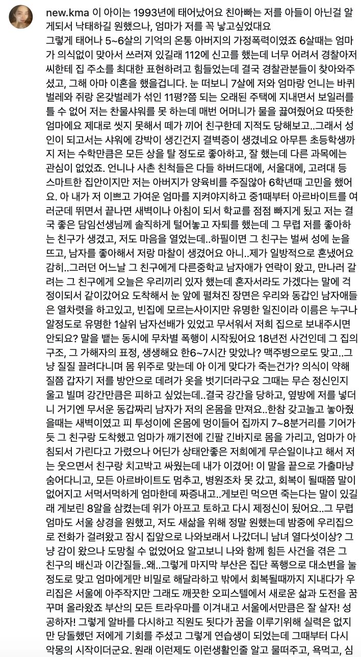 ▲▼▲▼前AOA珉娥揭遭性侵的惡夢童年。(圖/翻攝自珉娥IG)