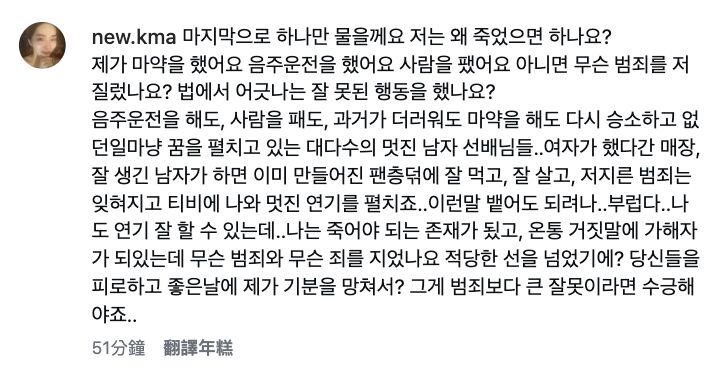 ▲▼▲▼前AOA珉娥輕生未遂崩潰!揭遭性侵惡夢童年 連發5文:其實不用救我。(圖/翻攝自珉娥IG)