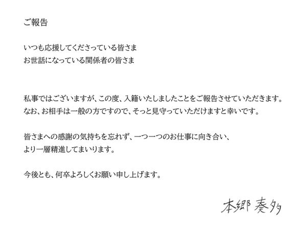 ▲▼《網球王子》龍馬本鄉奏多元旦認娶圈外女友。(圖/翻攝自X/k_hongo_staff)