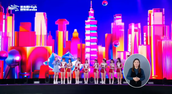 ▲▼台北跨年。(圖/翻攝自YouTube/臺北市政府)