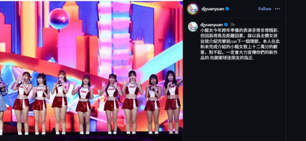 ▲▼DJ圓圓。(圖/翻攝自Instagram/djyuanyuan)