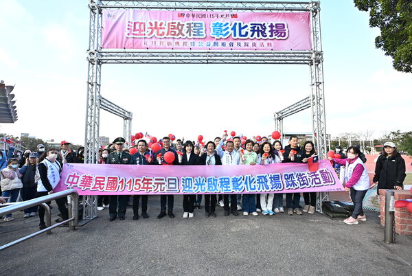 ▲元旦升旗4千人齊聚鹿港。(圖/縣府提供)