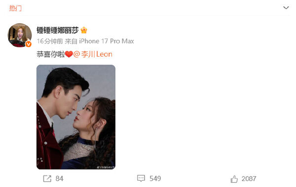 ▲李川當眾求婚錘娜麗莎。(圖/翻攝自微博)