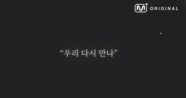 ▲▼ Wanna One爆重組合體!黃旼炫轉發藏伏筆 粉絲淚:上傳時間有洋蔥。(圖/翻攝自Mnet YouTube、黃旼炫IG)