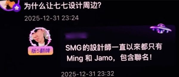 ▲林俊傑護航七七。(圖/翻攝自微博)