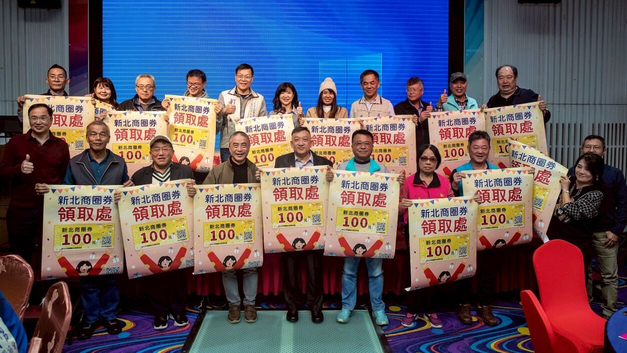 ▲新北商圈券元旦開跑 100元換200元限量開搶。(圖/新北市經發局提供)