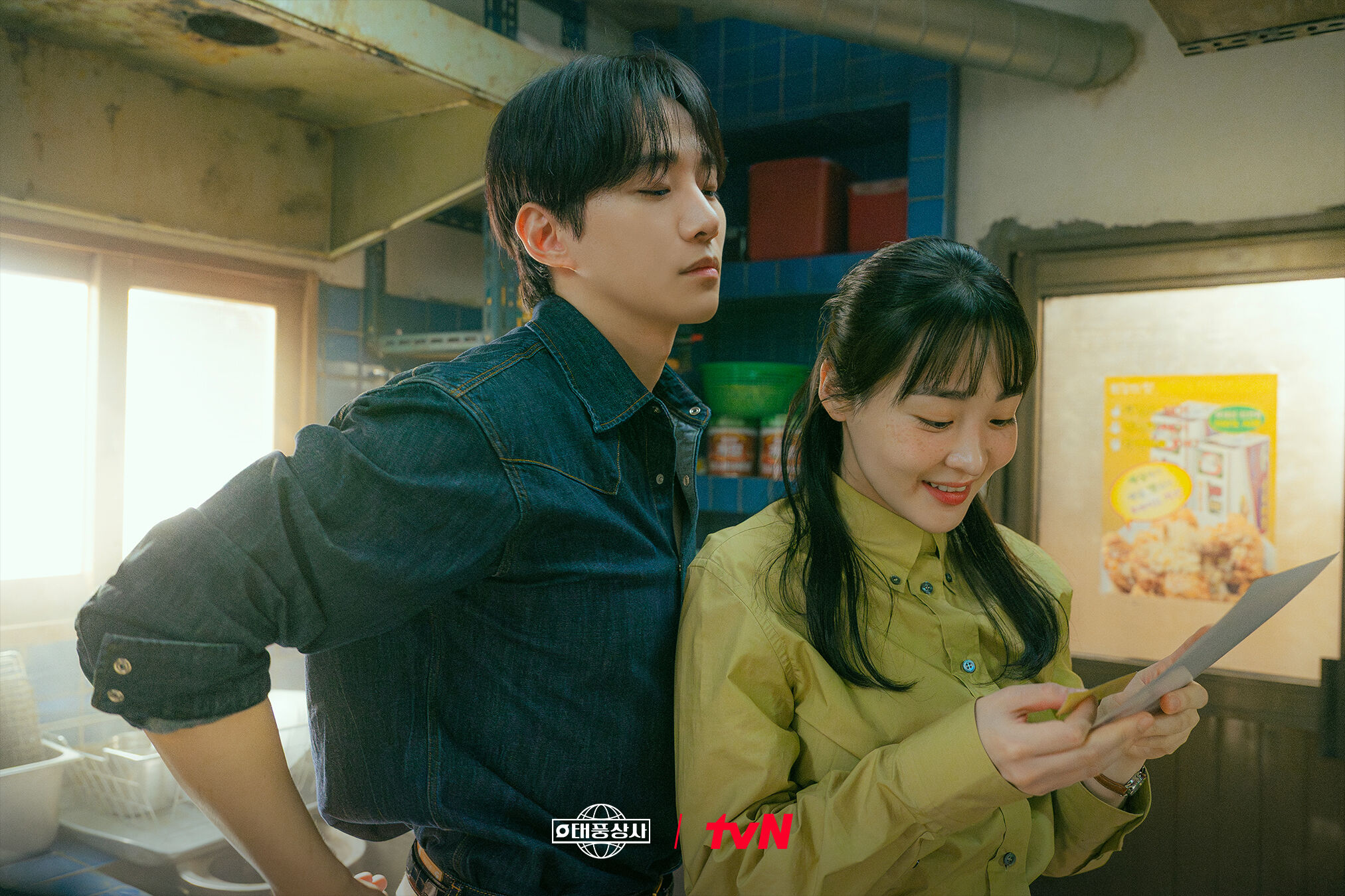 ▲▼星座。(圖/翻攝自FB/tvN DRAMA)