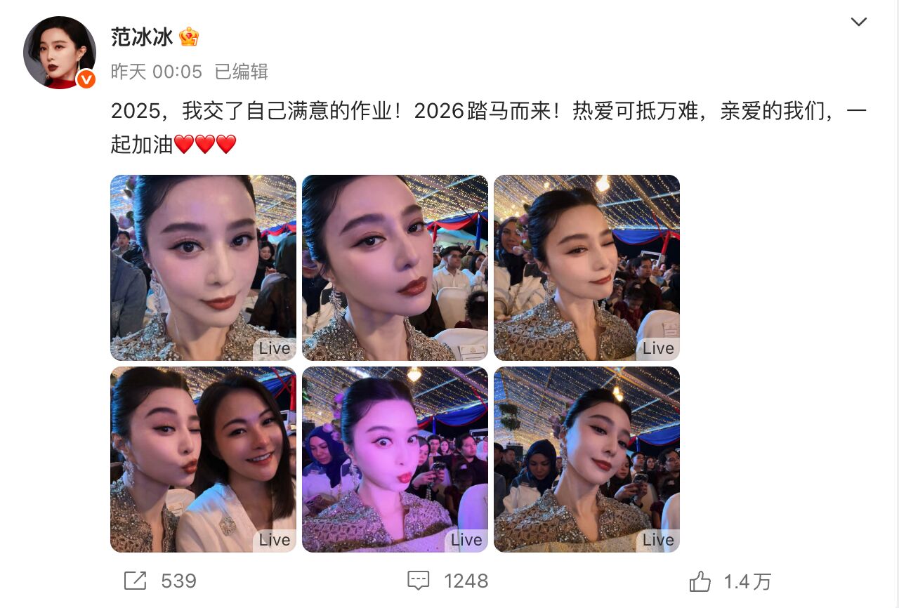 ▲范冰冰開心在Threads連發8張與金馬獎盃的合照,但到微博同一篇文,只剩她的自拍照。(圖/翻攝自范冰冰Threads、微博)