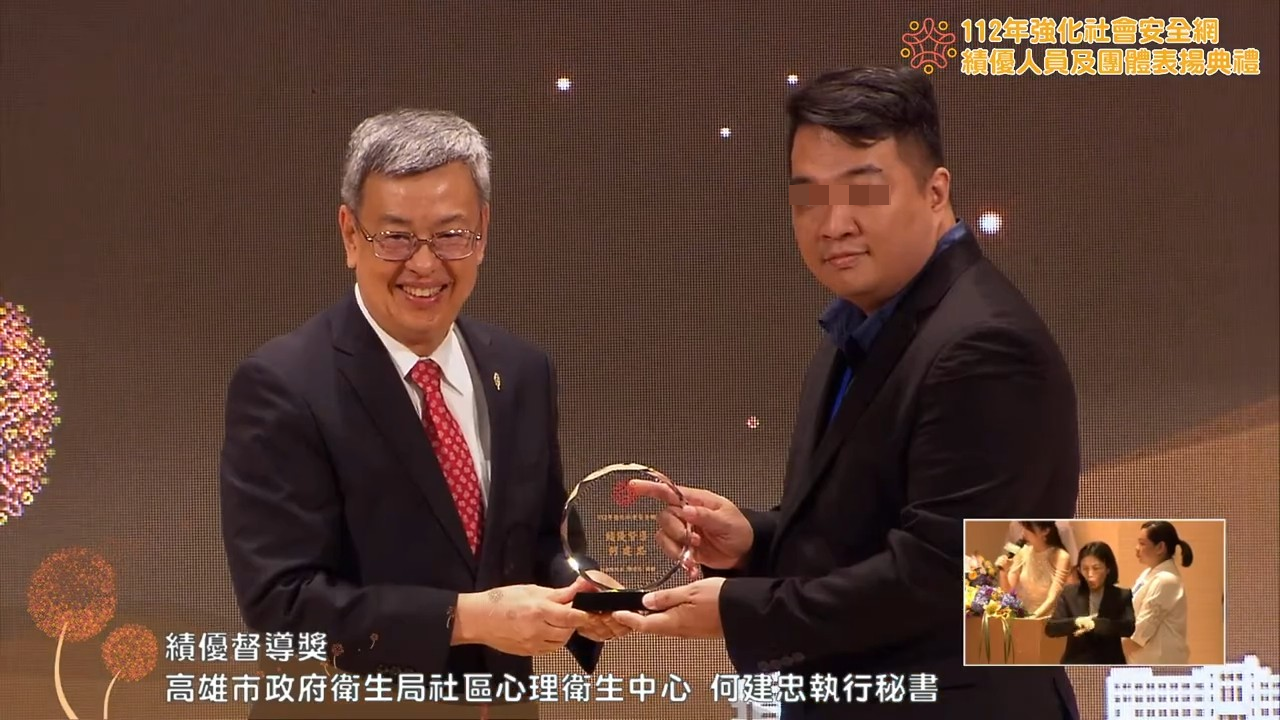 ▲▼高雄市政府衛生局心理衛生中心苓雅分區執行秘書何建忠(右),涉嫌利用職務之編篩選通報自殺個案的少女,並佯裝嫖客約出性侵得逞(圖/翻攝衛福部112年表揚典禮)