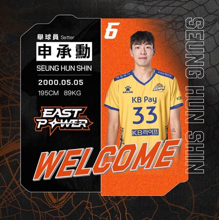 ▲臺北伊斯特下半季補進韓國長人舉球員申承勳。(圖/臺北伊斯特提供)