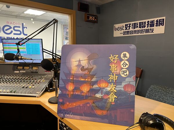 ▲(圖/好事989提供)