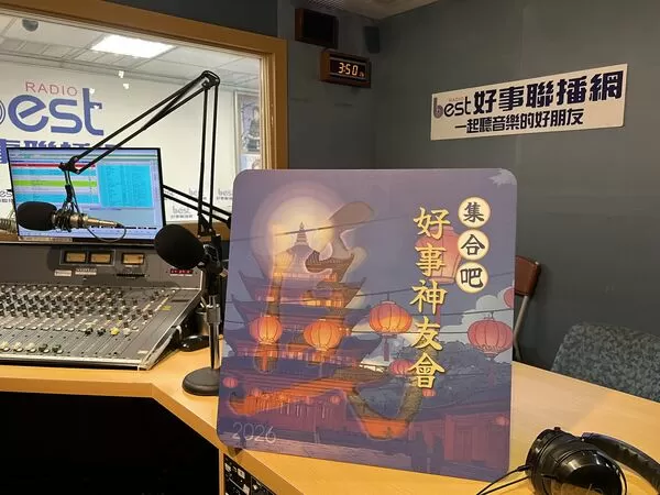 ▲(圖/好事989提供)