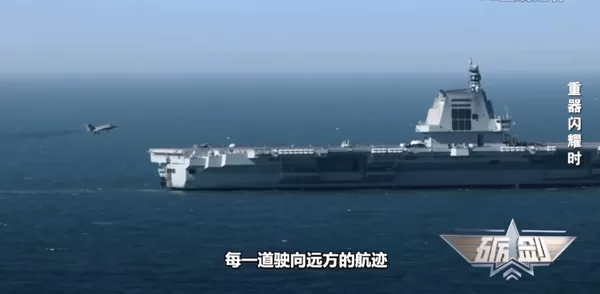 ▲▼ 福建艦、零楨彈射、電磁彈射 。(圖/翻攝央視)