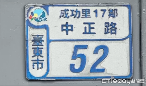 ▲▼A-Lin初戀地點「台東市中正路52號」爆紅。(圖/記者楊漢聲翻攝)