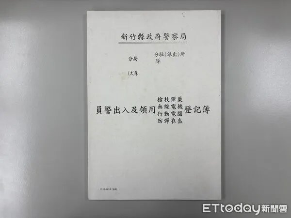 ▲▼警政署簿冊電子化,也讓傳統出入登記簿等紙本簽到走入歷史。(圖/記者邱中岳翻攝)