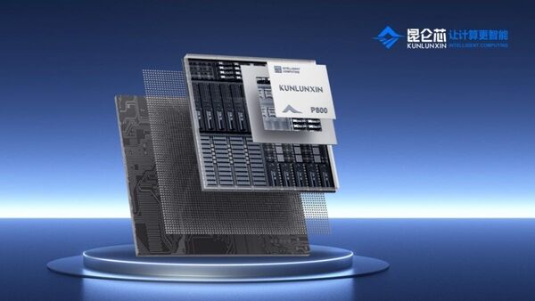 ▲▼百度分拆AI晶片業務「崑崙芯」 在港交所申請 IPO。(圖/翻攝崑崙芯)