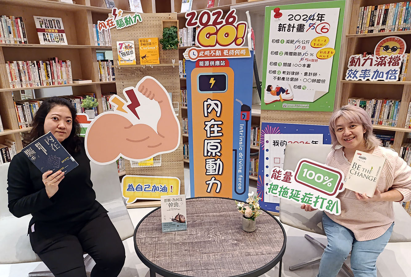▲新北市圖泰山分館「閱讀原動力」啟動新希望。(圖/新北市立圖書館提供)