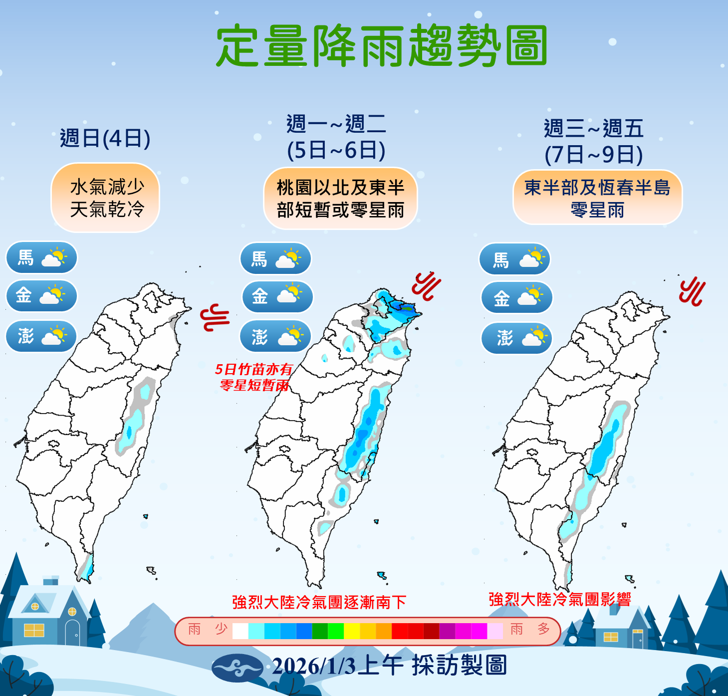 ▲▼天氣。(圖/氣象署提供)