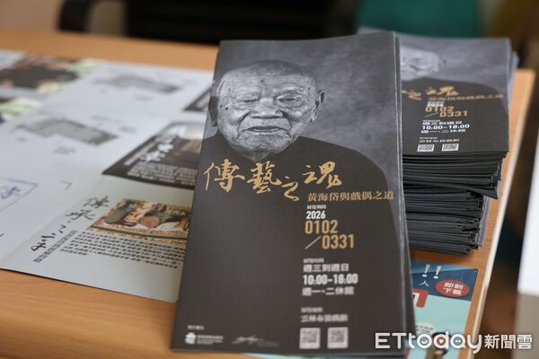 ▲《傳藝之魂:黃海岱與戲偶之道》特展揭幕,見證布袋戲文化傳承的重要時刻。(圖/記者游瓊華翻攝)