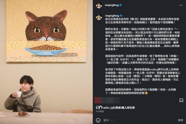 ▲▼青峰。(圖/翻攝自Instagram/imqingfeng)