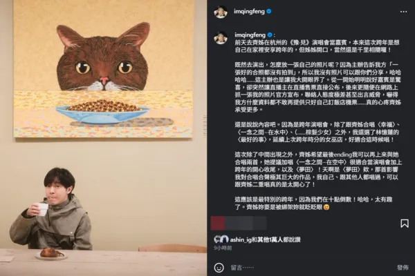 ▲▼青峰。(圖/翻攝自Instagram/imqingfeng)