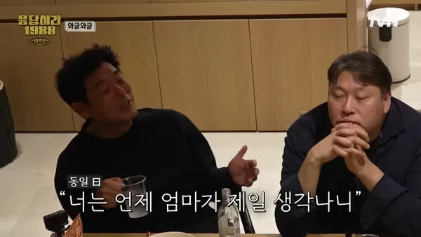 ▲▼小學4年級失去媽媽⋯成東鎰問朴寶劍:何時最想媽媽? 他哭了。(圖/翻攝自tvN Joy YouTube)