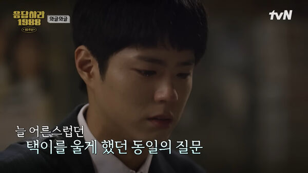 ▲▼小學4年級失去媽媽⋯成東鎰問朴寶劍:何時最想媽媽? 他哭了。(圖/翻攝自tvN Joy YouTube)