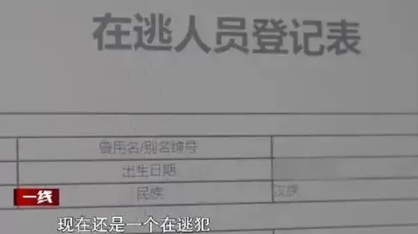 ▲▼ 女子以為嫁給武警其實嫁給了殺人犯 。(圖/翻攝 央視)