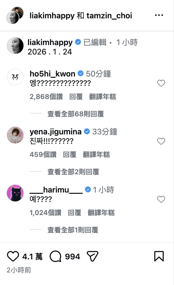 ▲▼崔容俊、Lia Kim突然貼出婚紗照,Hoshi傻眼。(圖/翻攝自IG)