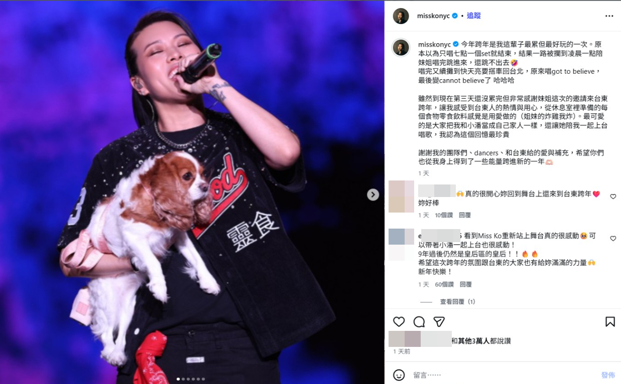 ▲▼葛仲珊唱台東跨年抱愛犬上台。(圖/翻攝自IG)