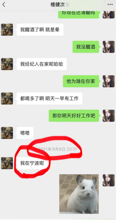 ▲檀健次的截圖被網友比對。(圖/翻攝自微博)