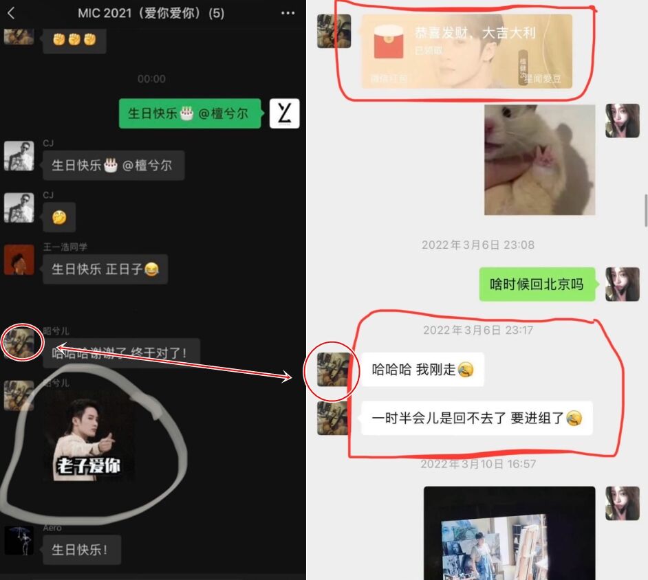 ▲檀健次的截圖被網友比對。(圖/翻攝自微博)