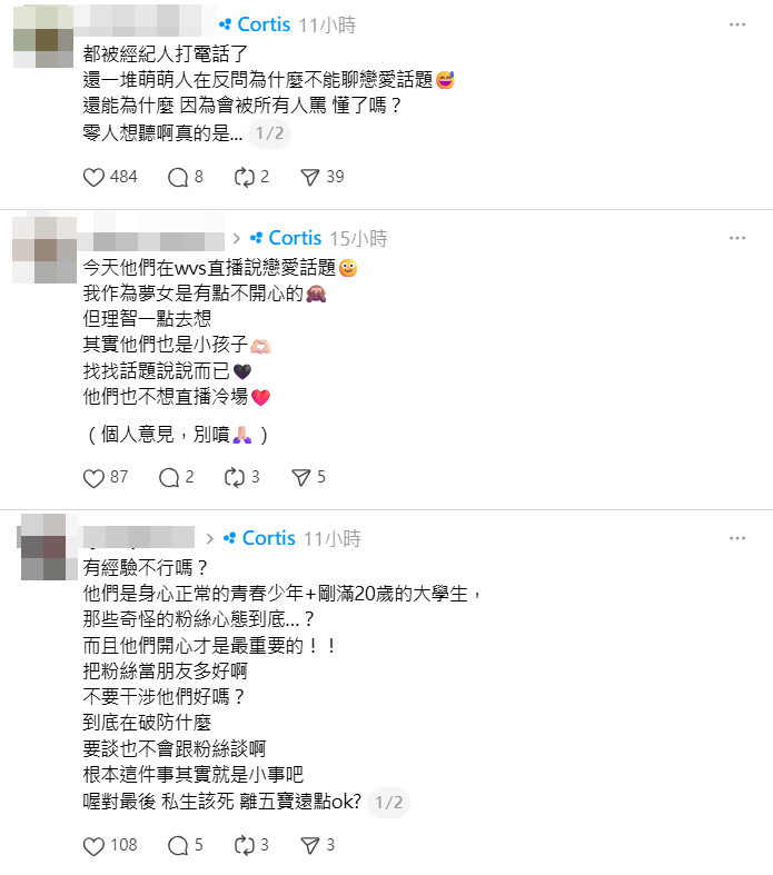 ▲Cortis直播出事了。(圖/翻攝自微博)