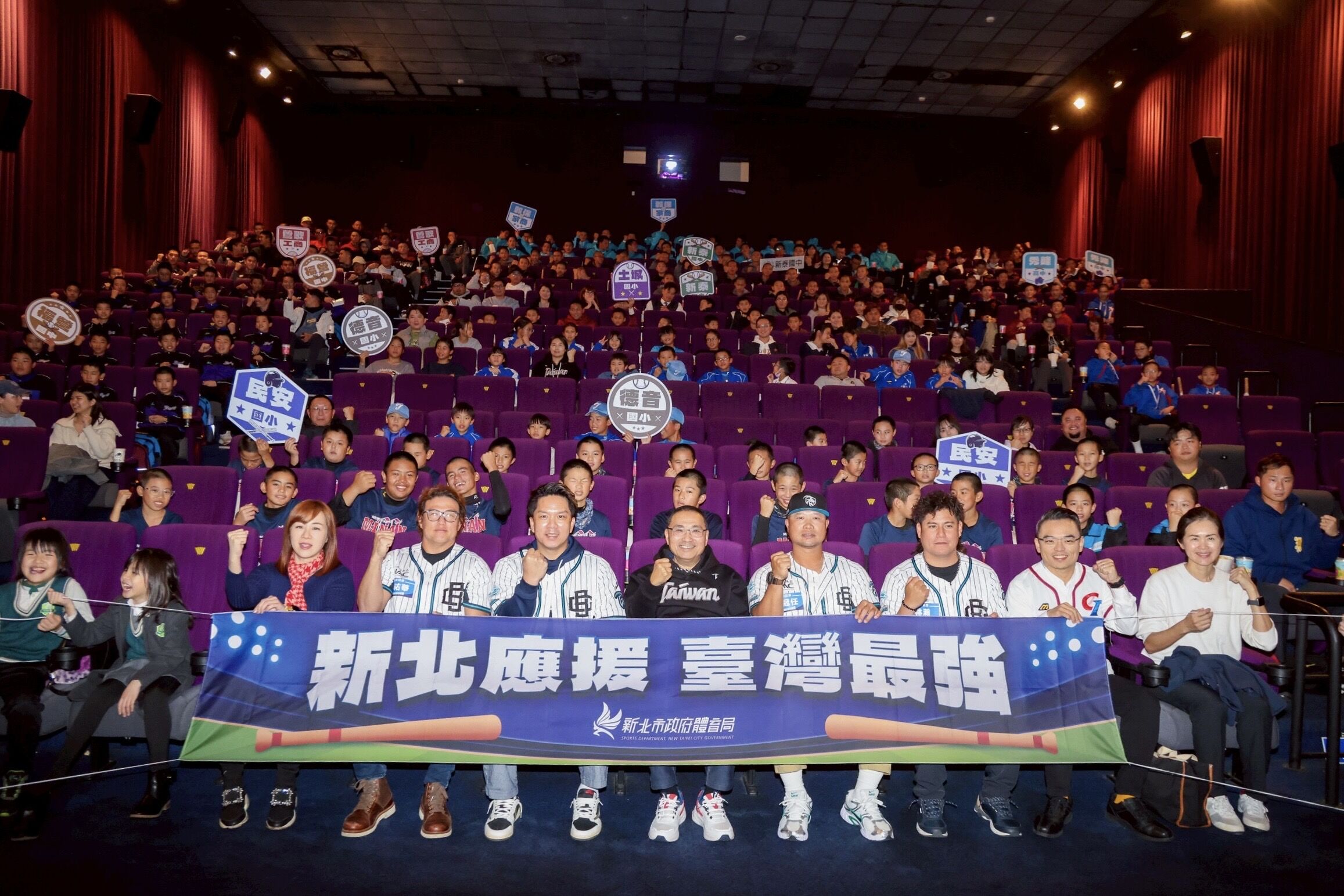 ▲重溫12強冠軍之路紀錄片特映。(圖/新北市新聞局提供)