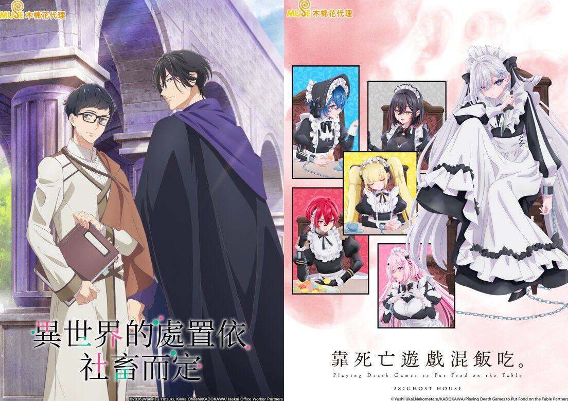 ▲▼木棉花新番。(圖/廠商提供)