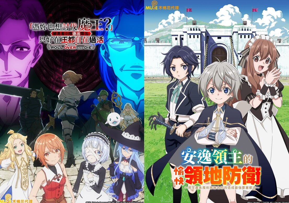 ▲▼木棉花新番。(圖/廠商提供)