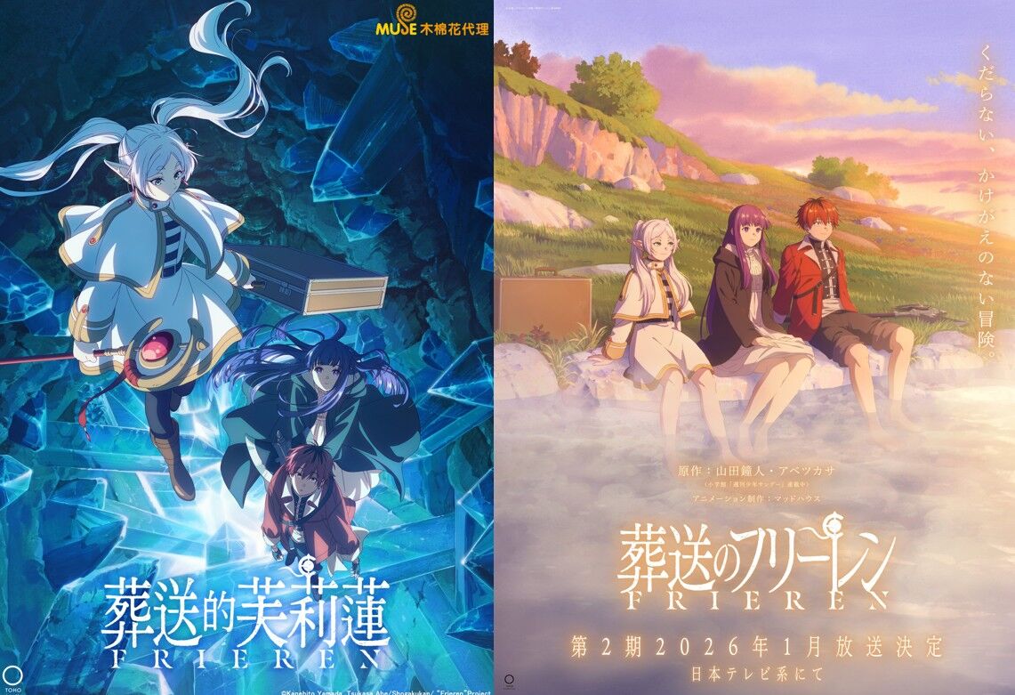 ▲▼葬送的芙莉蓮。(圖/木棉花提供)