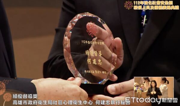 ▲高雄市政府衛生局心理衛生中心苓雅分區執行秘書何建忠。圖/翻攝衛福部112年表揚典禮)