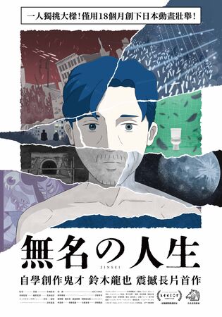 ▲▼ 31歲動畫鬼才 鈴木龍也導演下週來台。(圖/佳映娛樂提供)